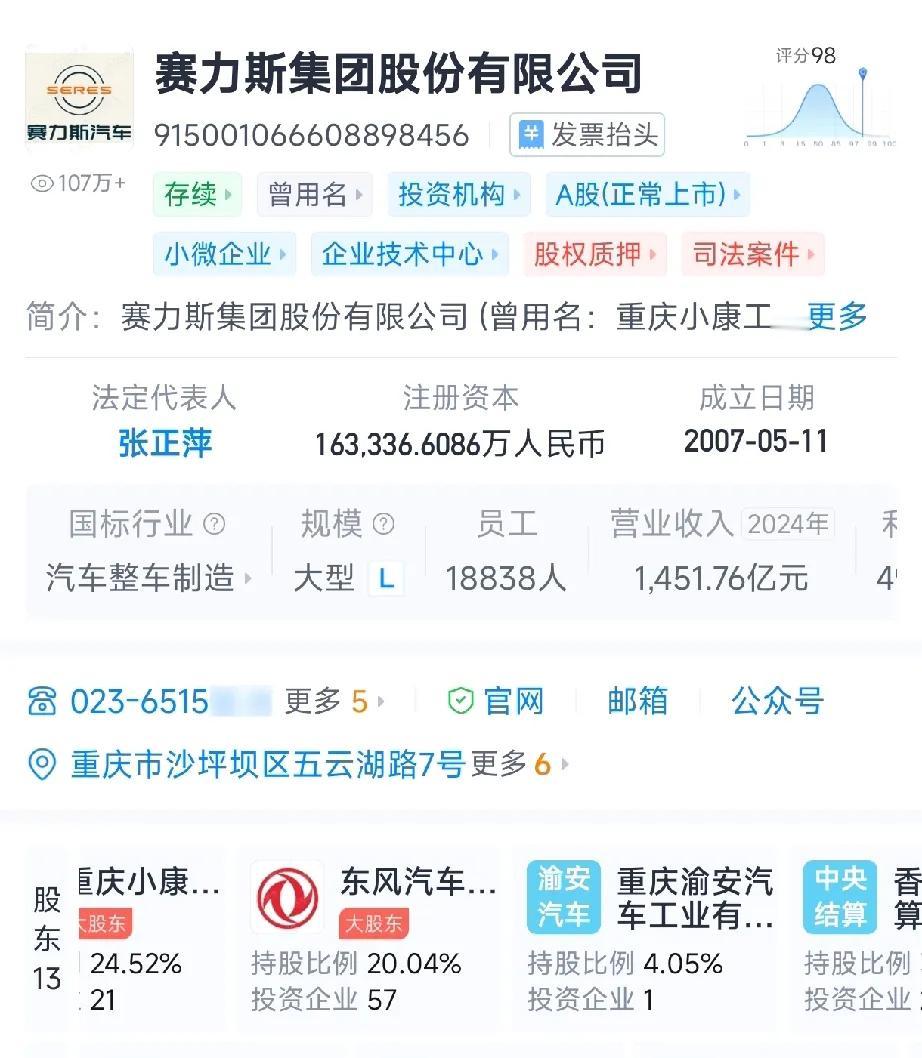 10月30日，东风汽车董事长杨青，总经理冯长军在公司总部会见来访的中国长安汽车董