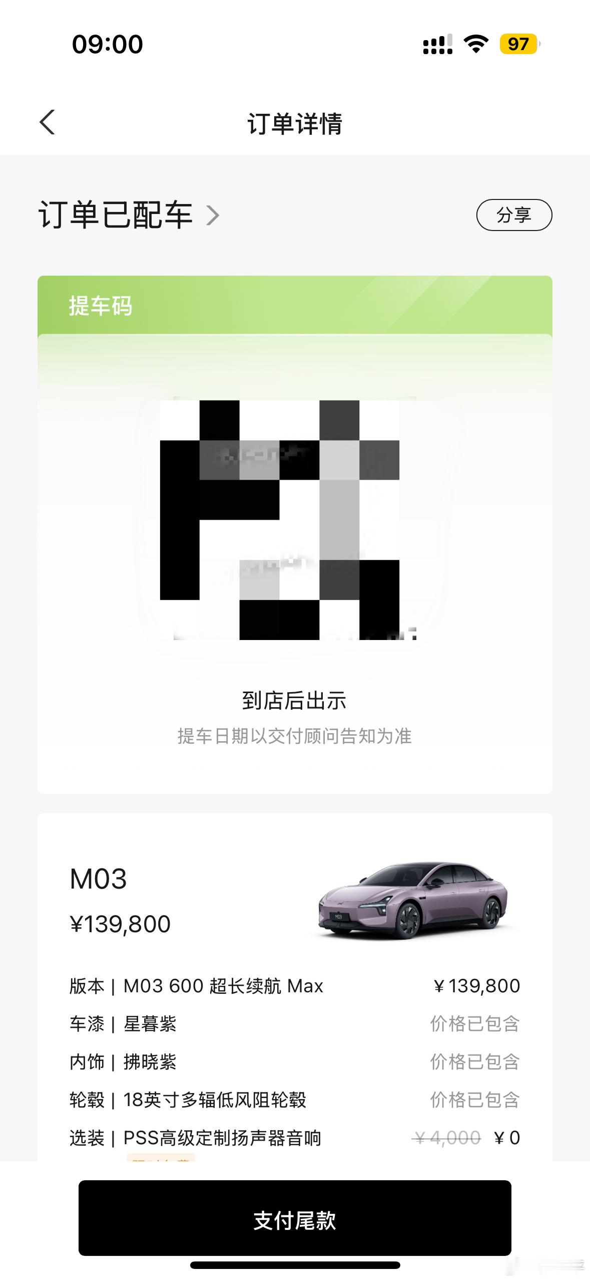 今日行程：1，旧车交到小鹏门店，走官方置换，顺便筹备省补手续；2，试驾小鹏MON