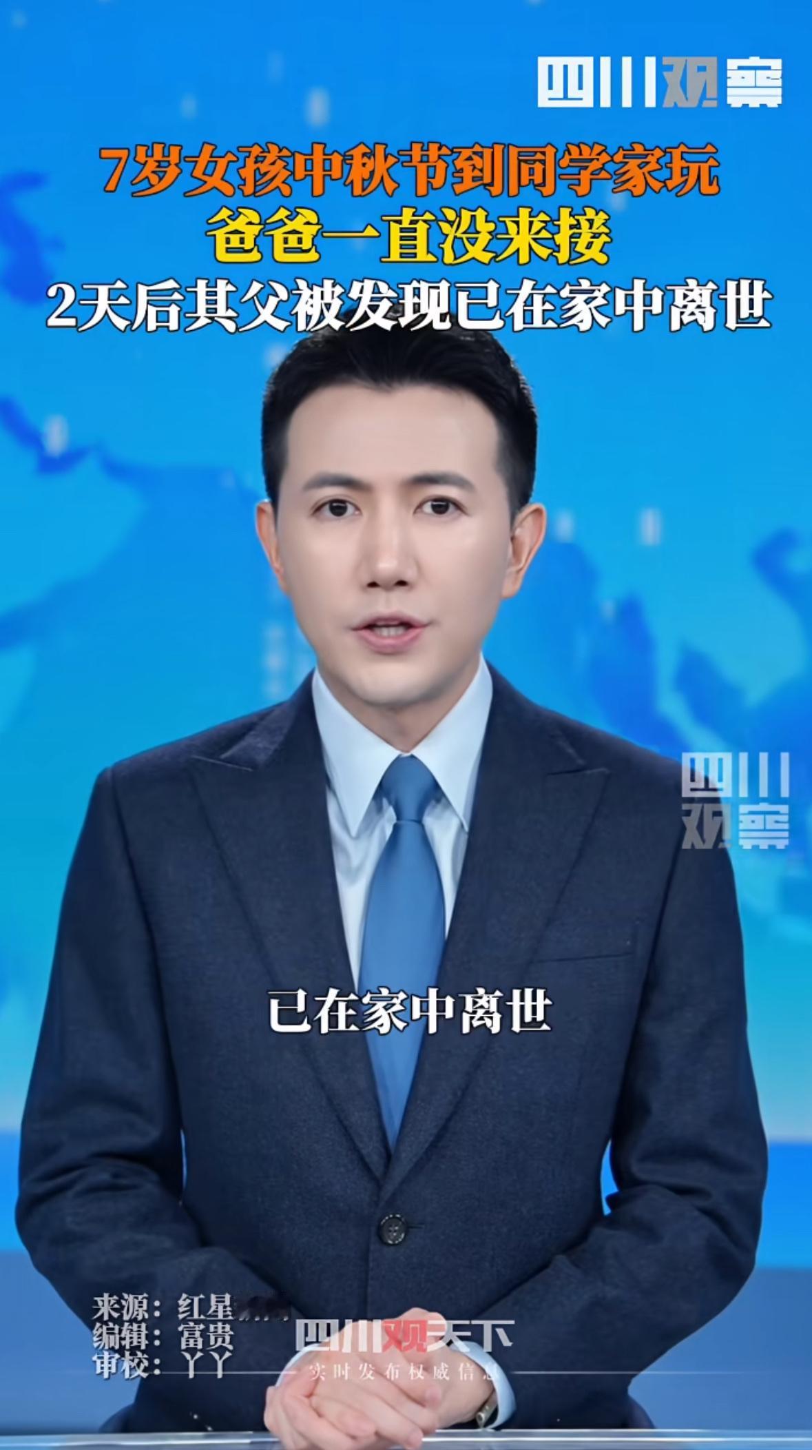 两天等待：从期待到绝望的72小时小雨和爸爸租住在老式居民楼五楼，父母离异后，