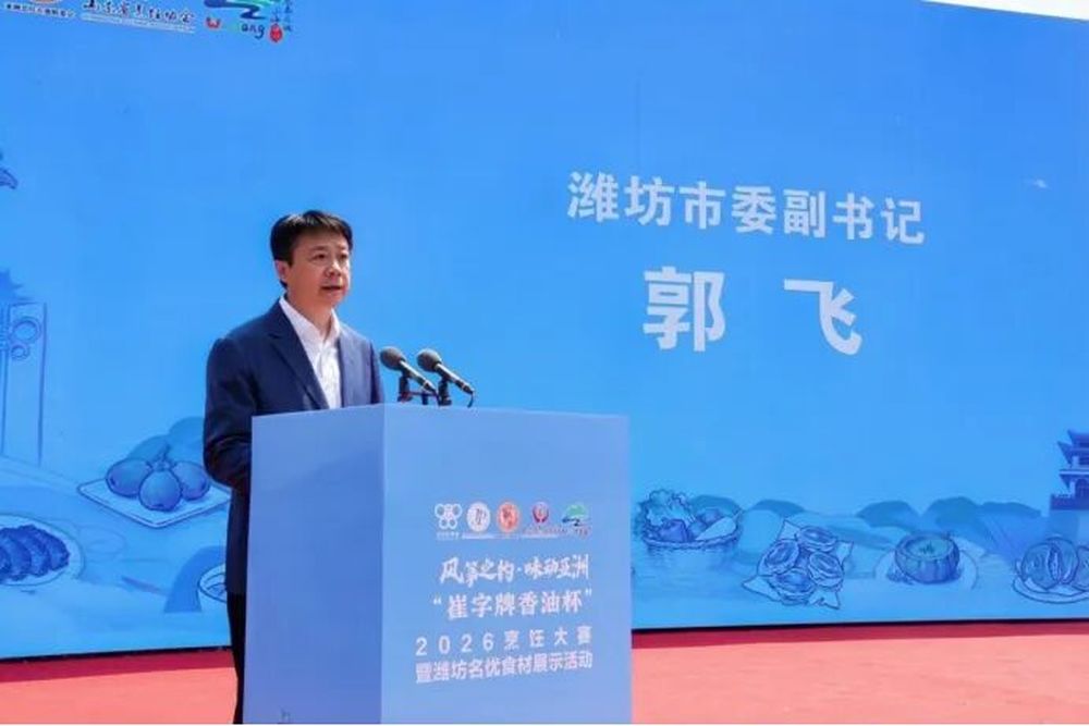 郭飞任济宁市人民政府代理市长, 此前任潍坊市委副书记