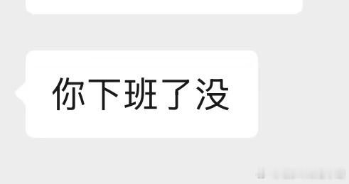对象的问候