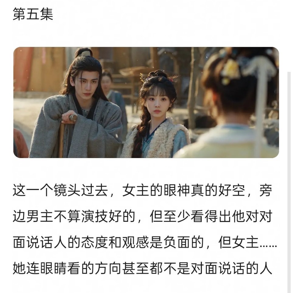 张凌赫✖️田曦薇新剧《逐玉》，遭到网友吐槽