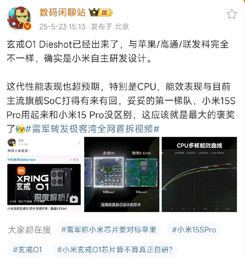 数码闲聊站：玄戒O1Dieshot已经出来了，与苹果/高通/联发科完全不一样，