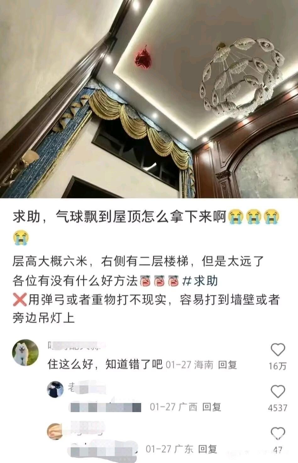 我不买大房子的原因就是这个