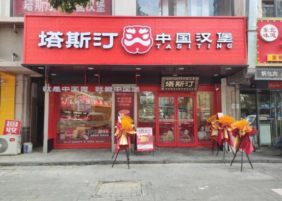塔斯汀食品安全“爆雷”塔斯汀是近年快速崛起的中式汉堡品牌，以现烤面饼、中式