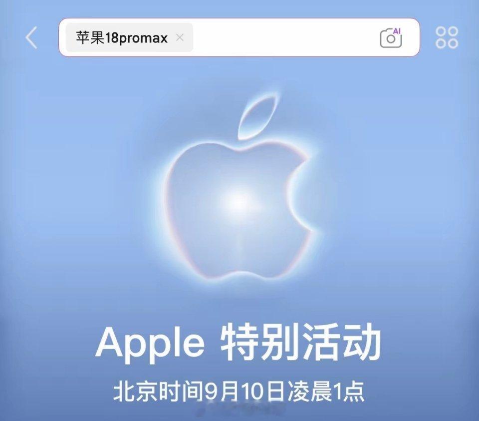 iPhone18正式发布！涨价、大升级、开售时间全部确认​2026苹果秋季发布会落幕，iPhone1