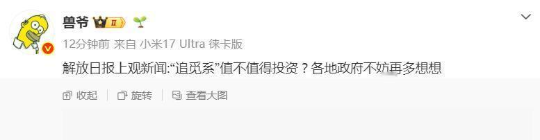 哟！风评开始出现关键反转！对追觅和俞浩已然不妙了！已经有正儿八经的权威官媒（解