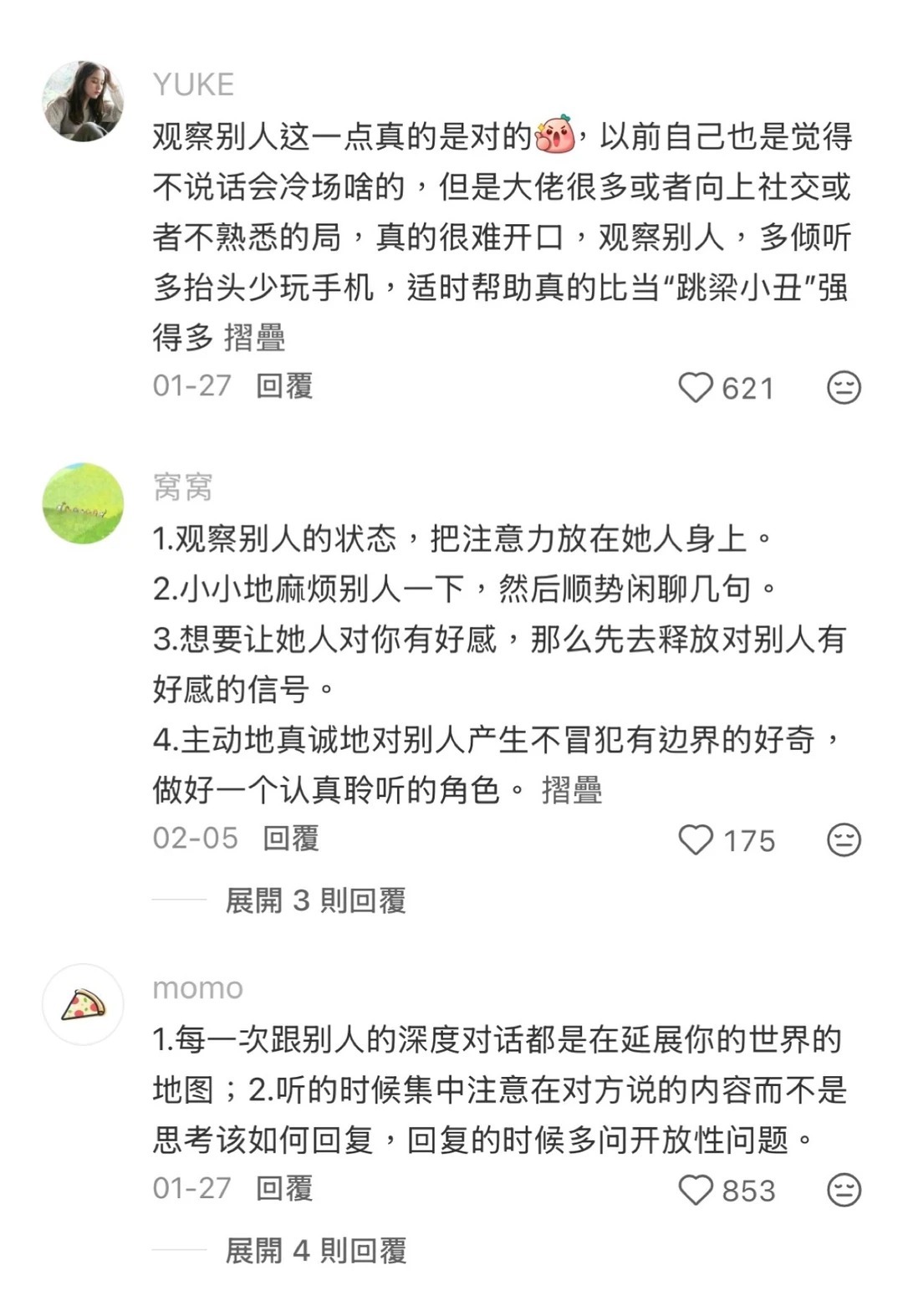 想快速达到社会化的女孩，一定要懂向上沟通