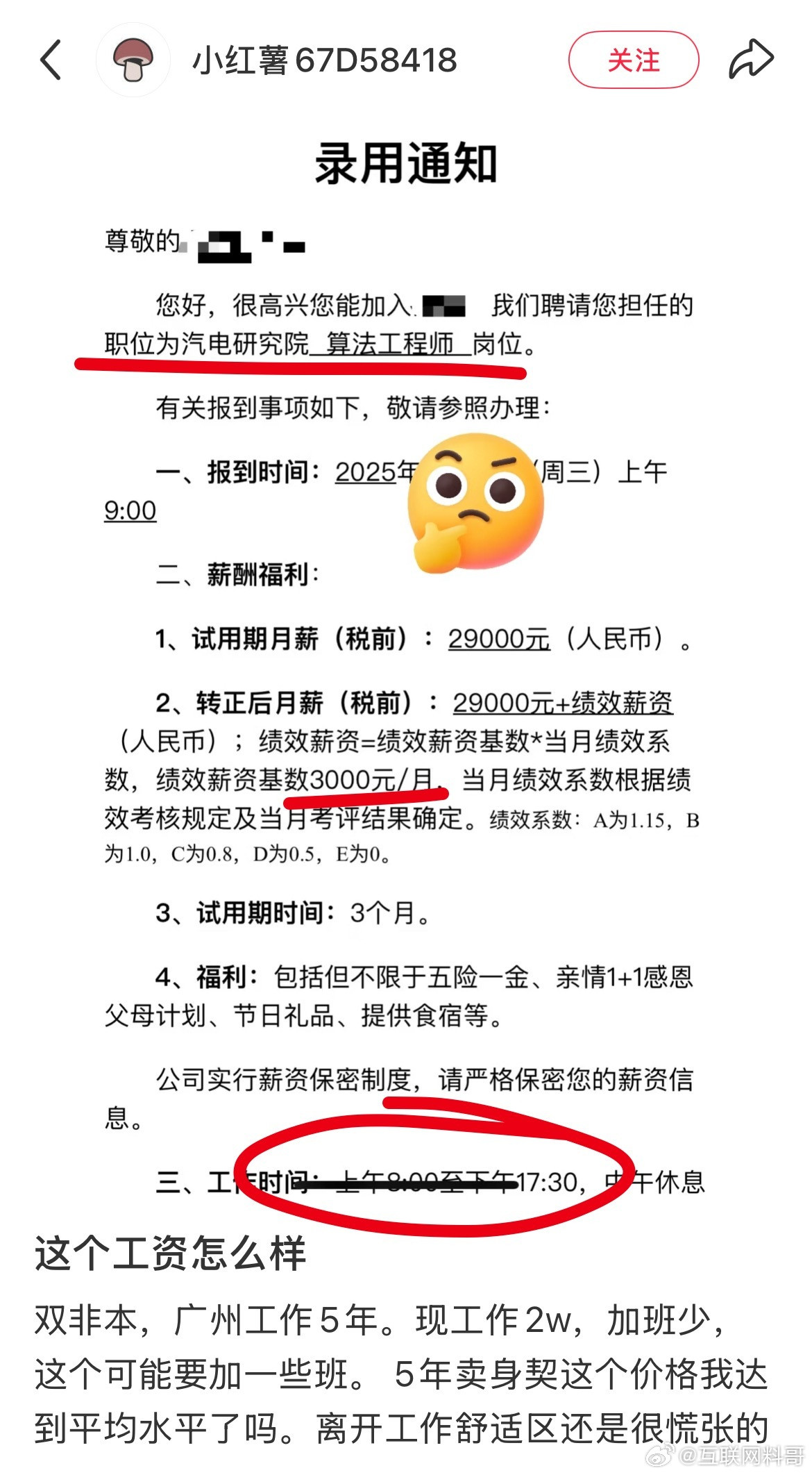 广州汽电行业的工资真他么的高！每个月到手3万多。一年40万！关键是学历要求低，双