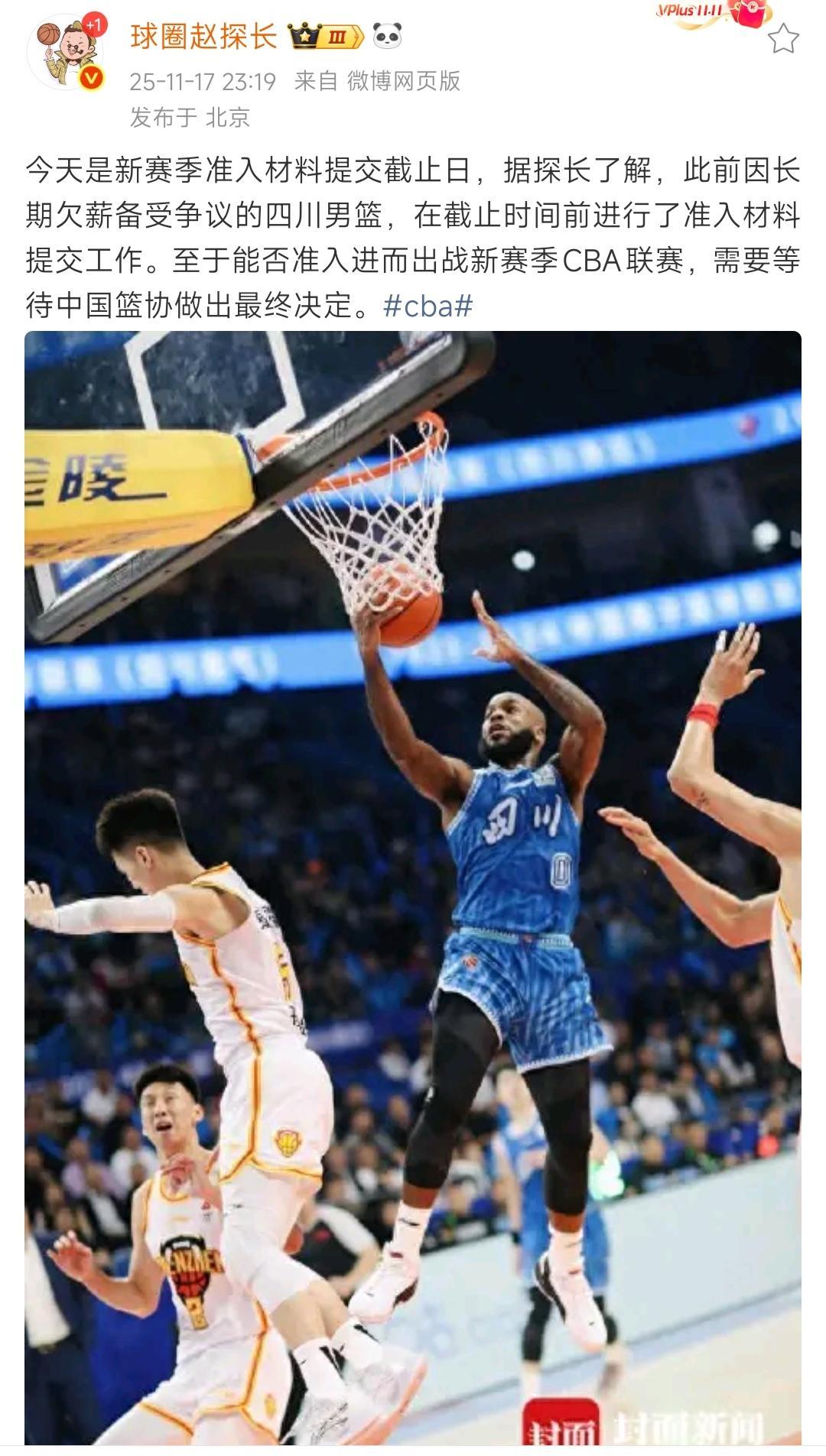 四川男篮这一次真的面临解散风险了！四川队教练、球员、工作人员，集体按手印上书