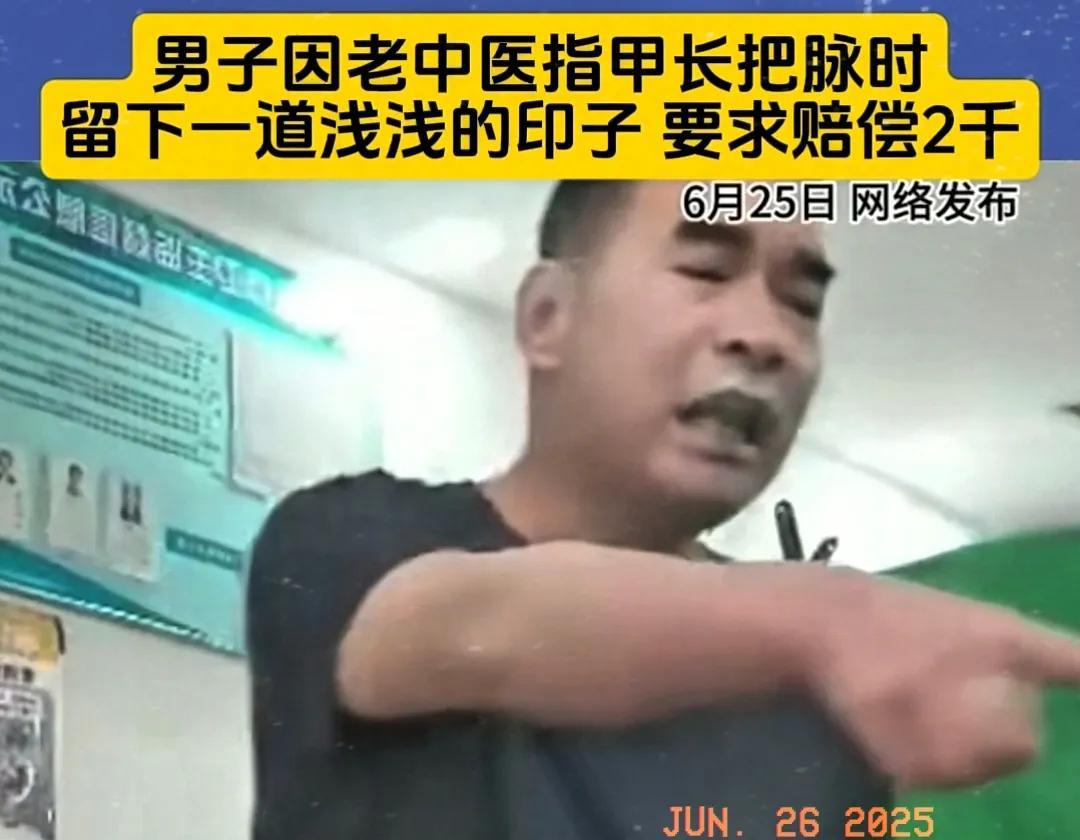 近日，在河北石家庄的一家中医诊所内，一位年逾八旬的老中医如往常一样为一位中年男子