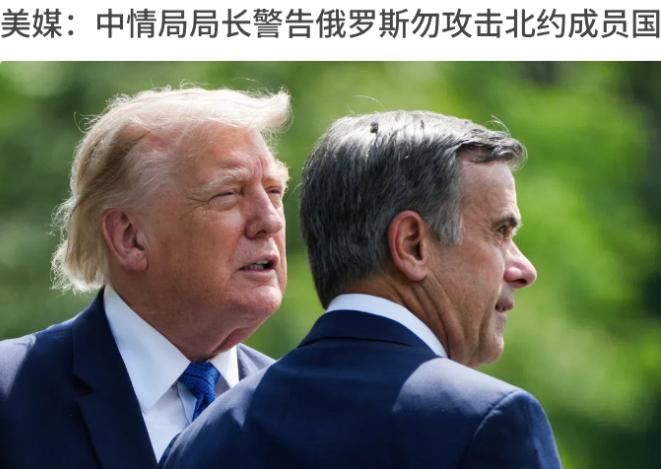 美国媒体把真实原因爆出来了，中情局局长偷偷去俄罗斯，是警告俄罗斯不要对北约成员国