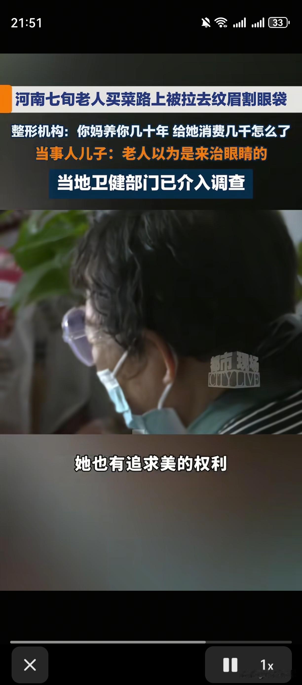 你作为儿子，让老妈花几千元怎么了？近日，河南濮阳一个快80岁的老太太，早上