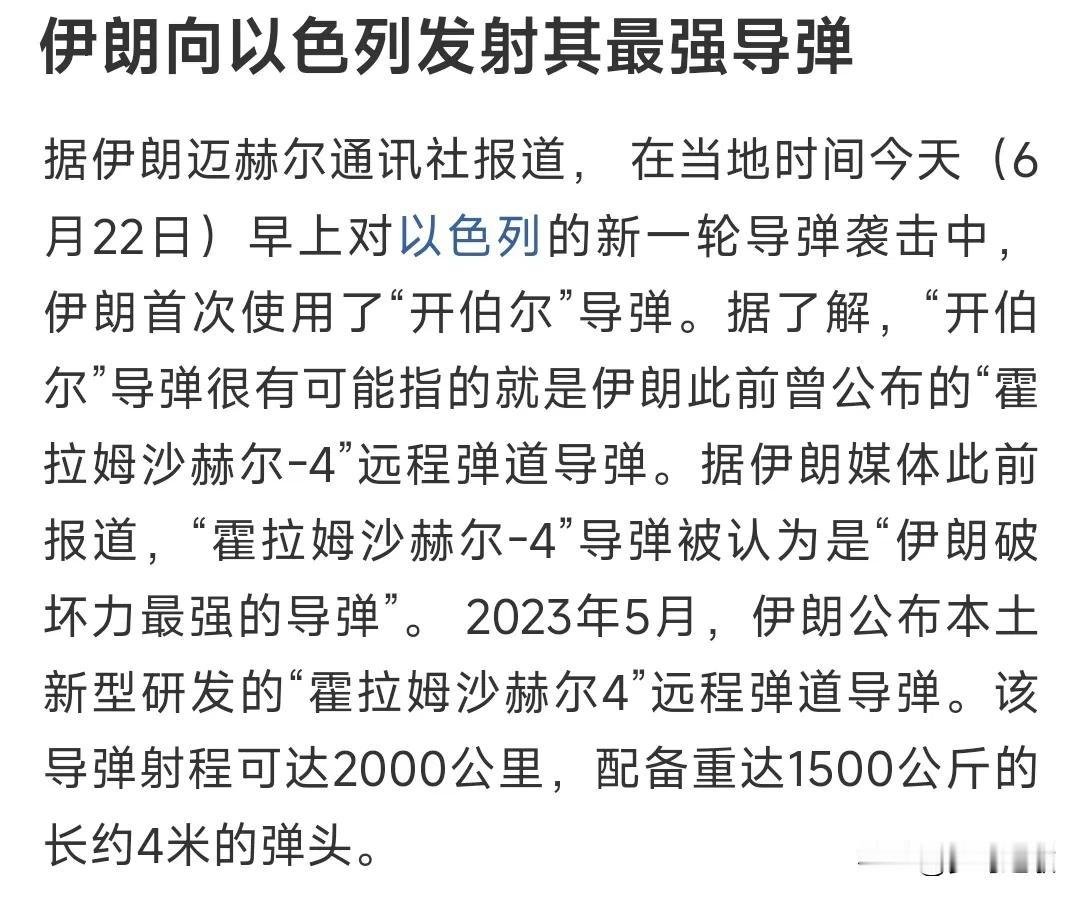 美国一下场，伊朗就急眼了，使用了最强武器今天美国使用了B2轰炸机轰炸了伊朗，伊