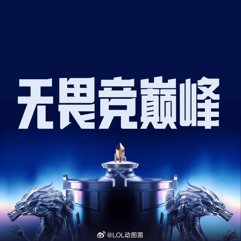 BLG/TES/AL/IG保底进入冒泡赛，WBG/JDG/NIP争最后两个名额截