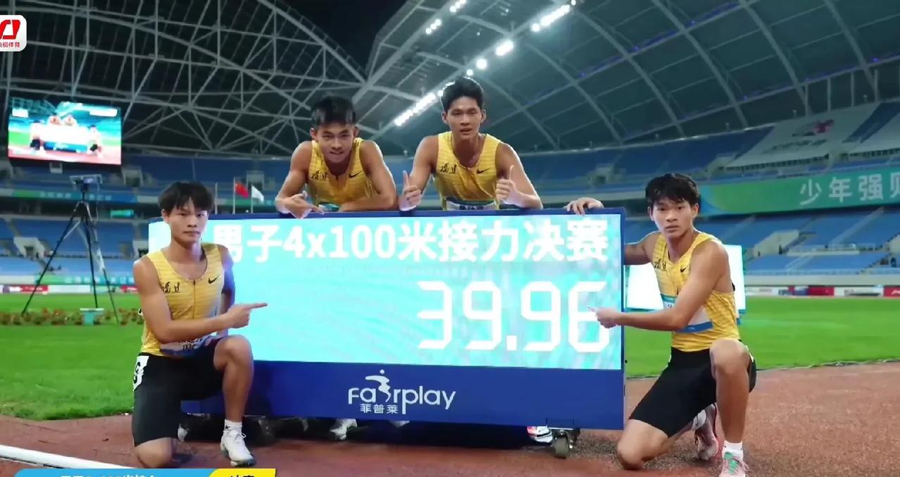 刚刚结束的全国首届青少年田径锦标赛男子4×100米接力决赛，由徐仪波、黄玮豪、吴