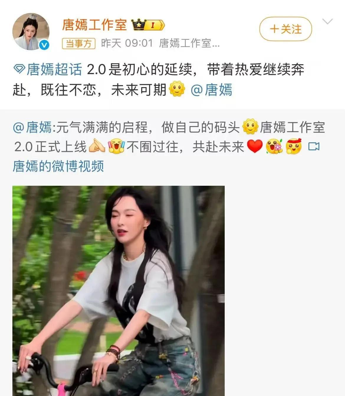 唐嫣忘把老员工全辞退？最近网上传出一个瓜，说是唐嫣事业翻红之后要把自己工作室重