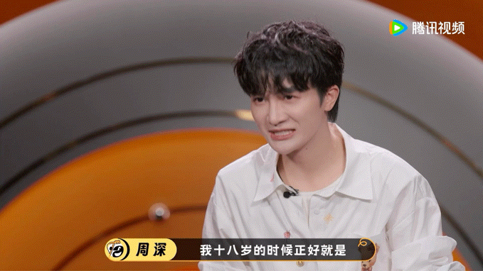 周深录脱友3回到18岁沪漂起点卡布叻_周深18岁在龙吴路租房沪漂，33岁在龙吴