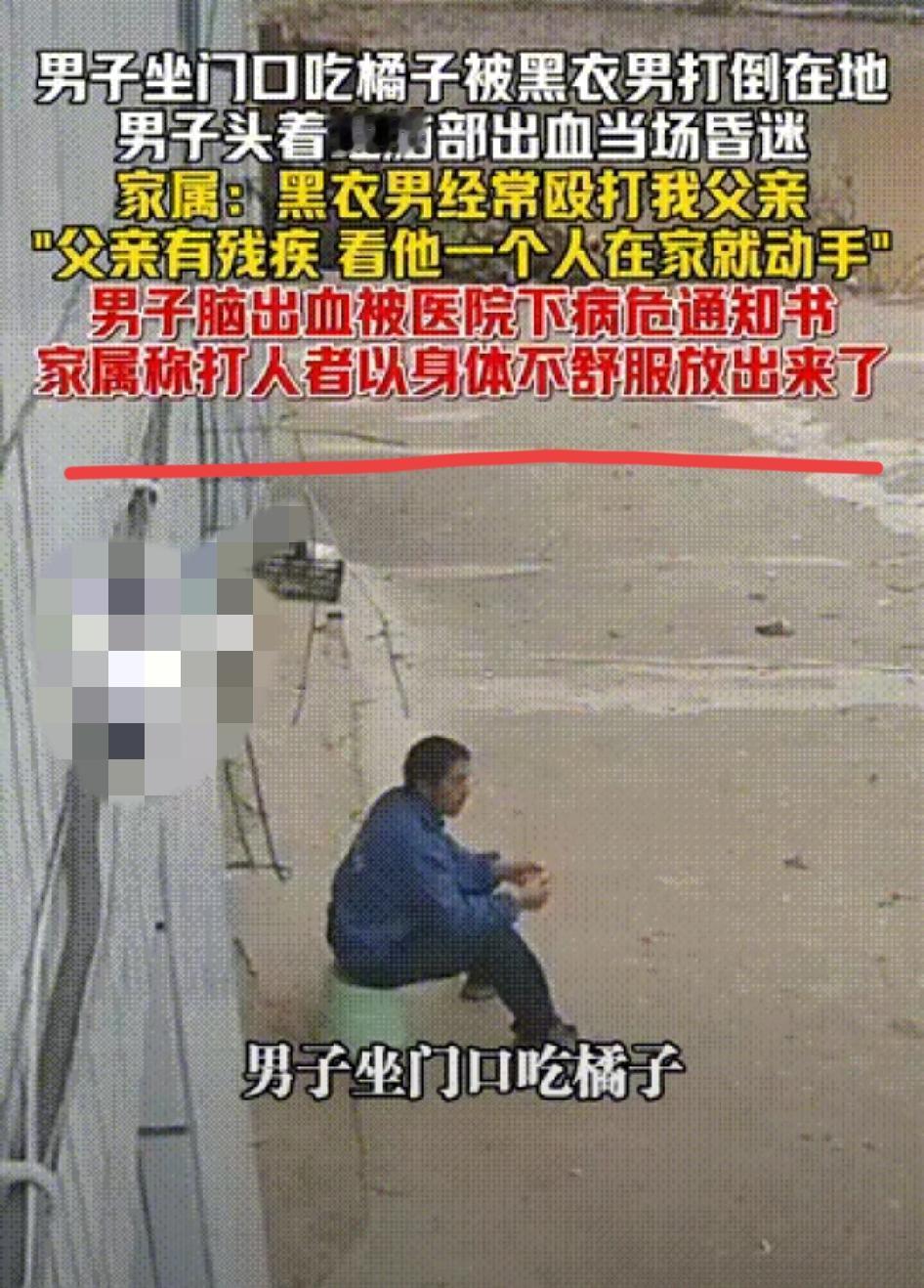 这操作太离谱！江西男子无故暴打残疾人致脑出血病危，居然以“身体不舒服”为由被