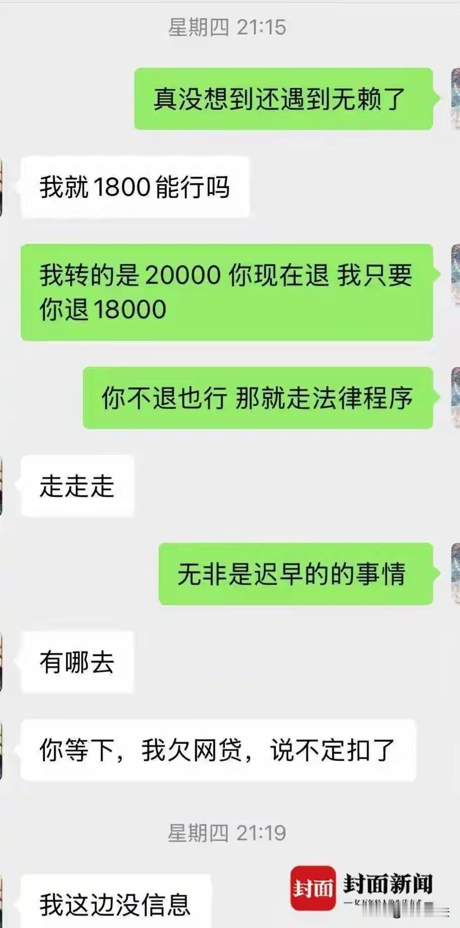 “奇了怪了！”湖北孝感，男子拿着父亲银行卡去ATM机取钱，机器里没钞票了，他见有