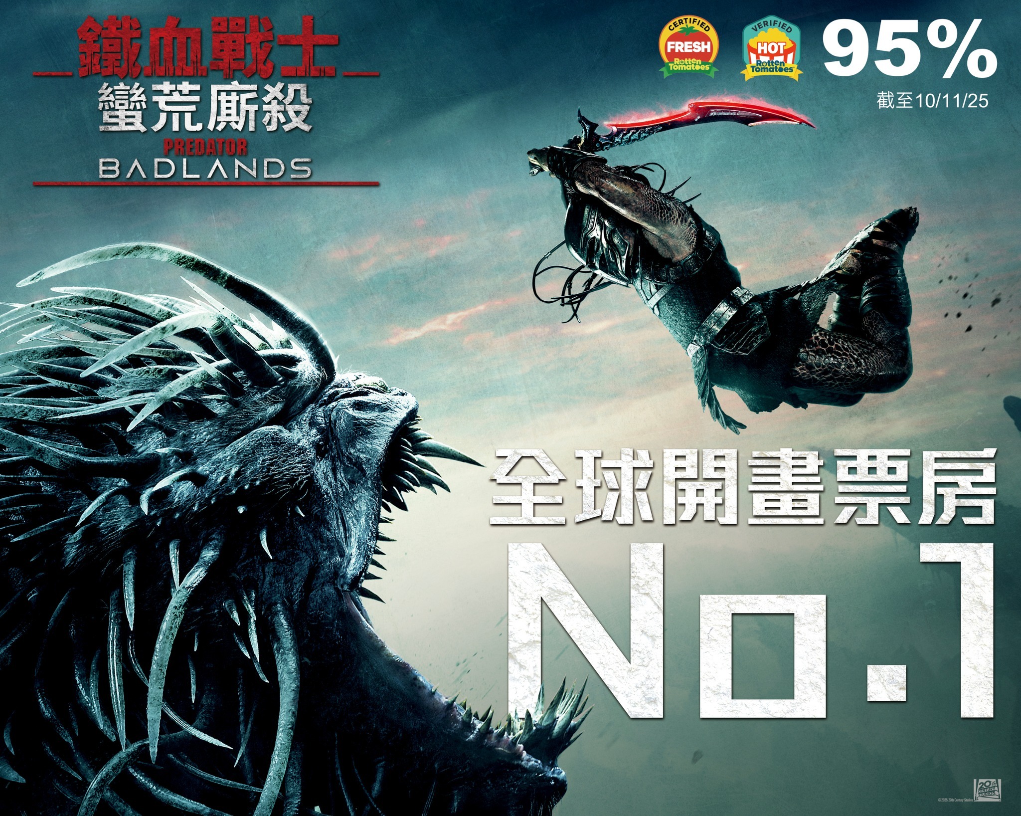 2025年第45周：1.《铁血战士：杀戮之地》开画夺冠；2.动画《世外》累计