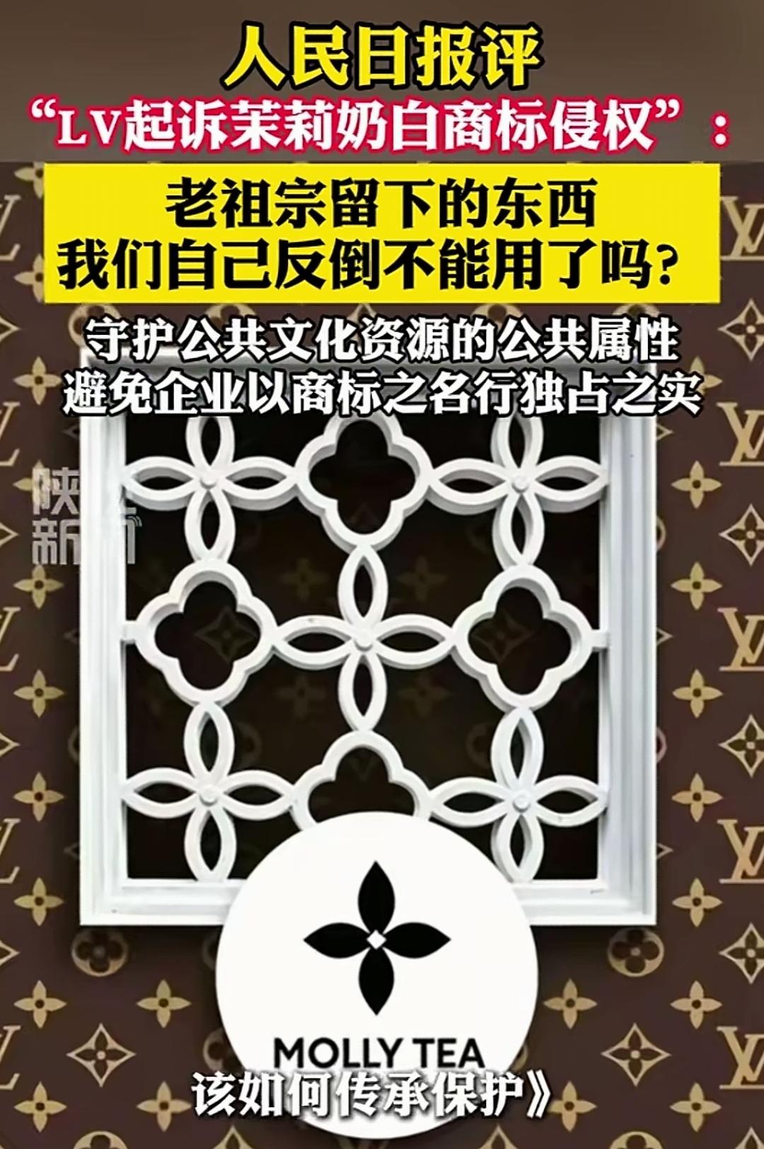这一次没话说了吧，老祖宗留下的四叶花图案，为什么能被商家LV独占？这明显不合理，