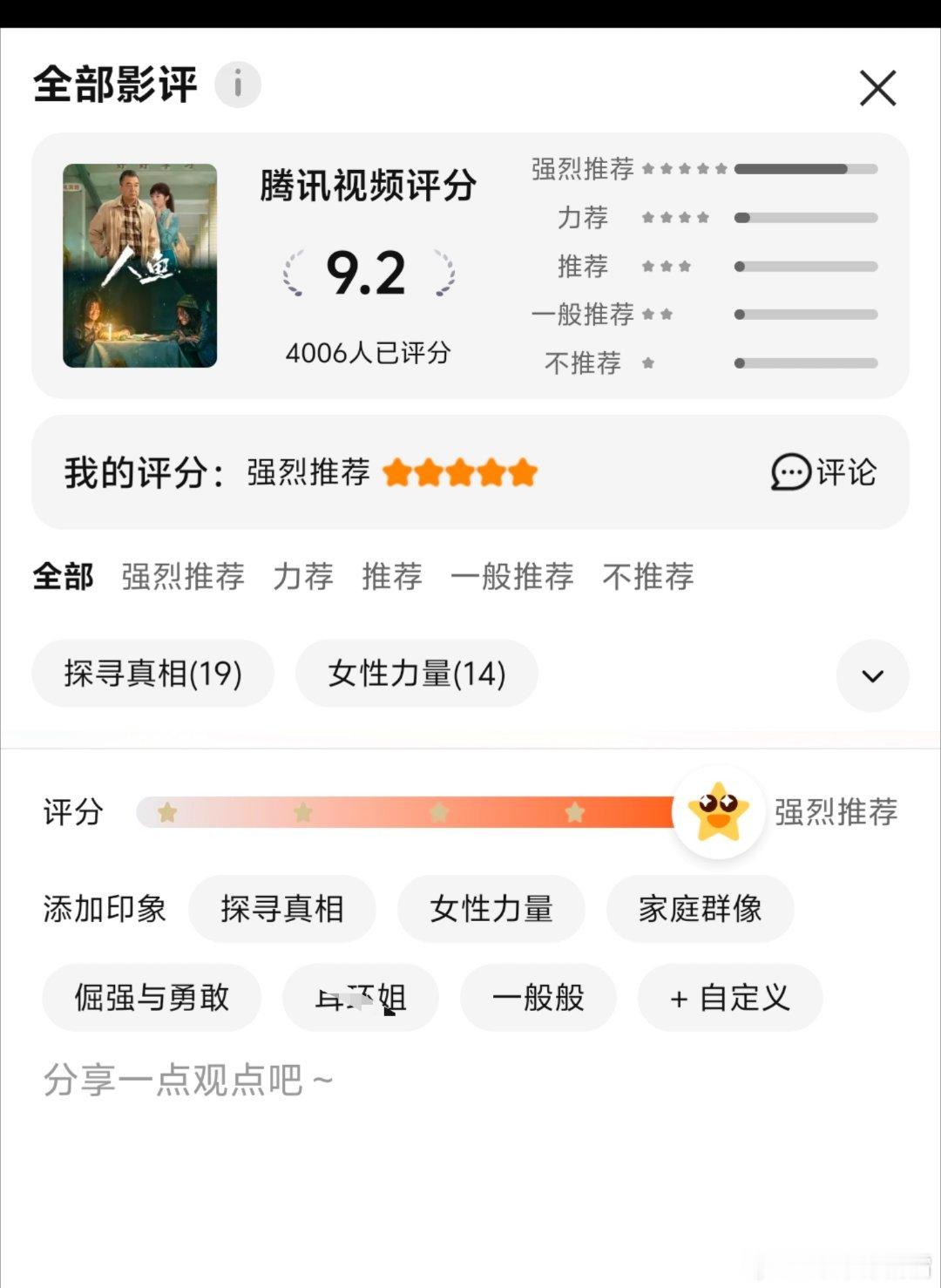 黄杨钿甜黄杨钿甜苏琳丨黄杨钿甜电视剧人鱼可以去🐧里多多发表讨论和影评‼️记