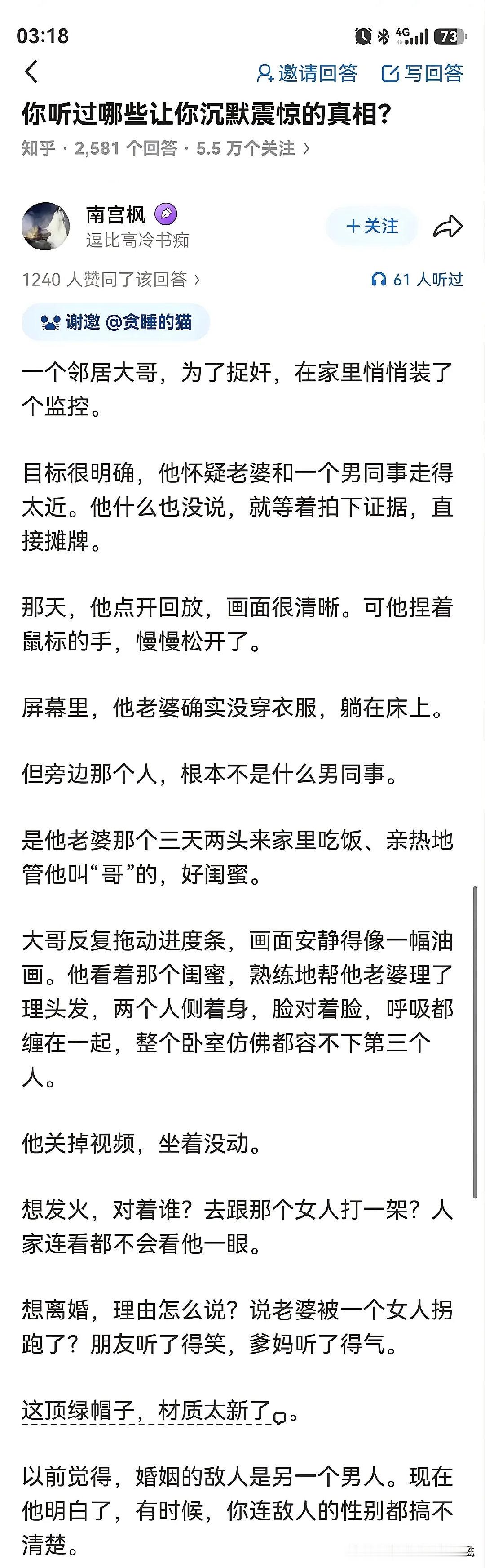 怀疑妻子出轨，不曾想出轨对象是女的，日防夜防，防不住啊。​
