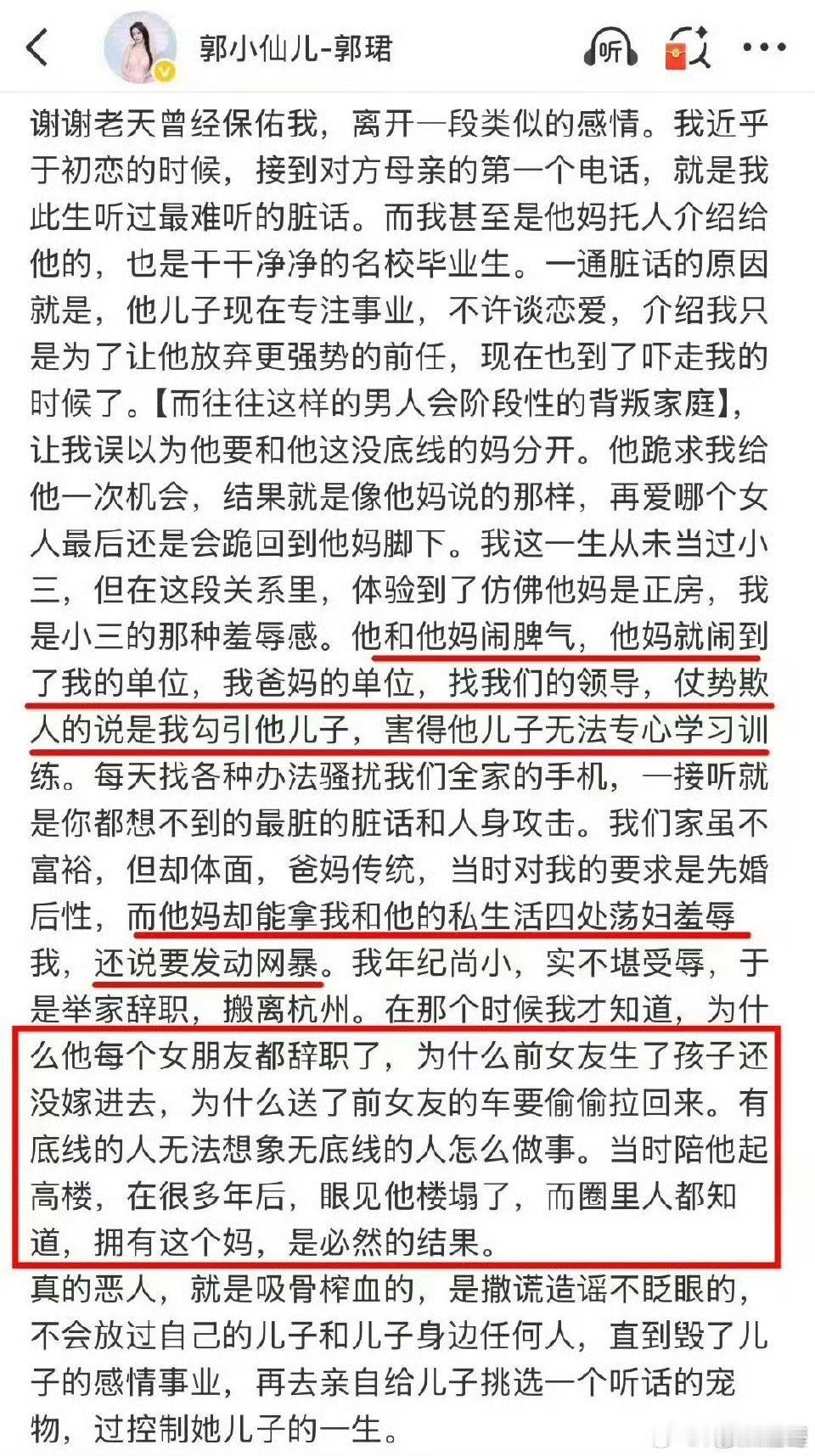 孙杨郭珺孙杨综艺翻车，连带前女友郭珺上热搜。郭珺去年控诉长文被翻出，但她这次只