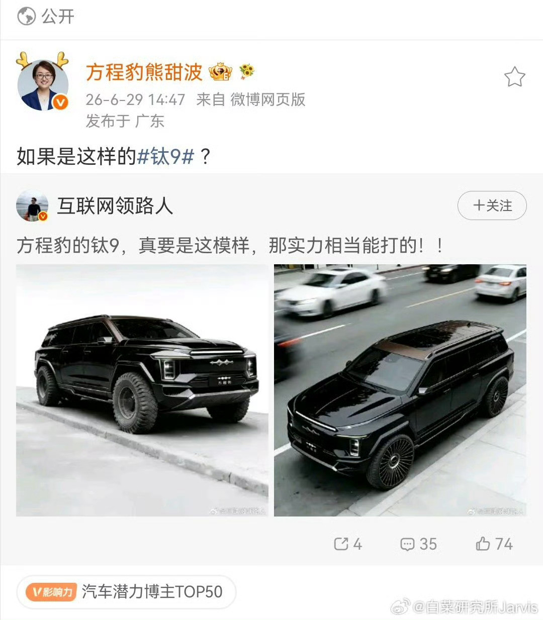钛9？比亚迪