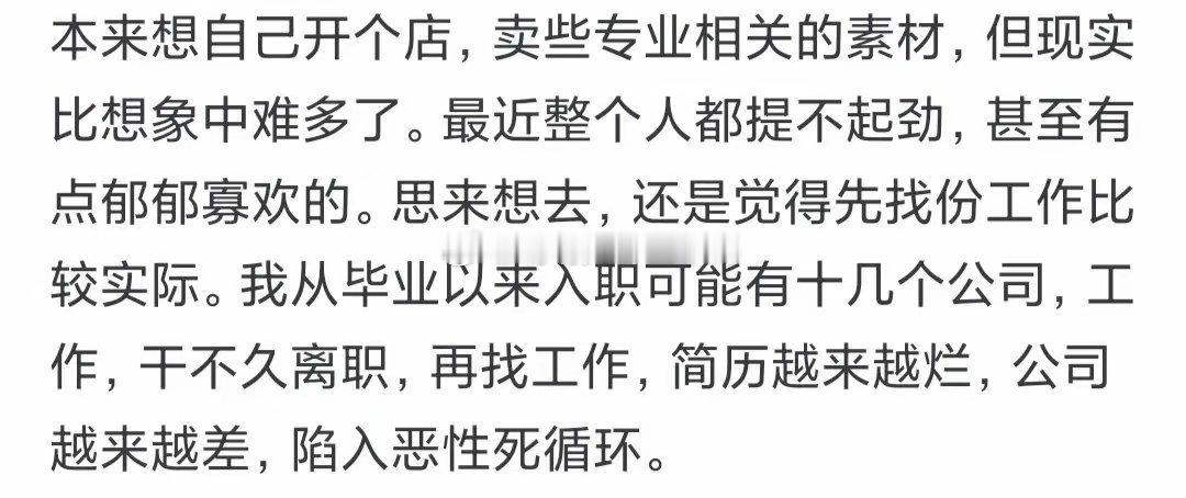 失业在家大家都在做什么？[思考][思考]​​​