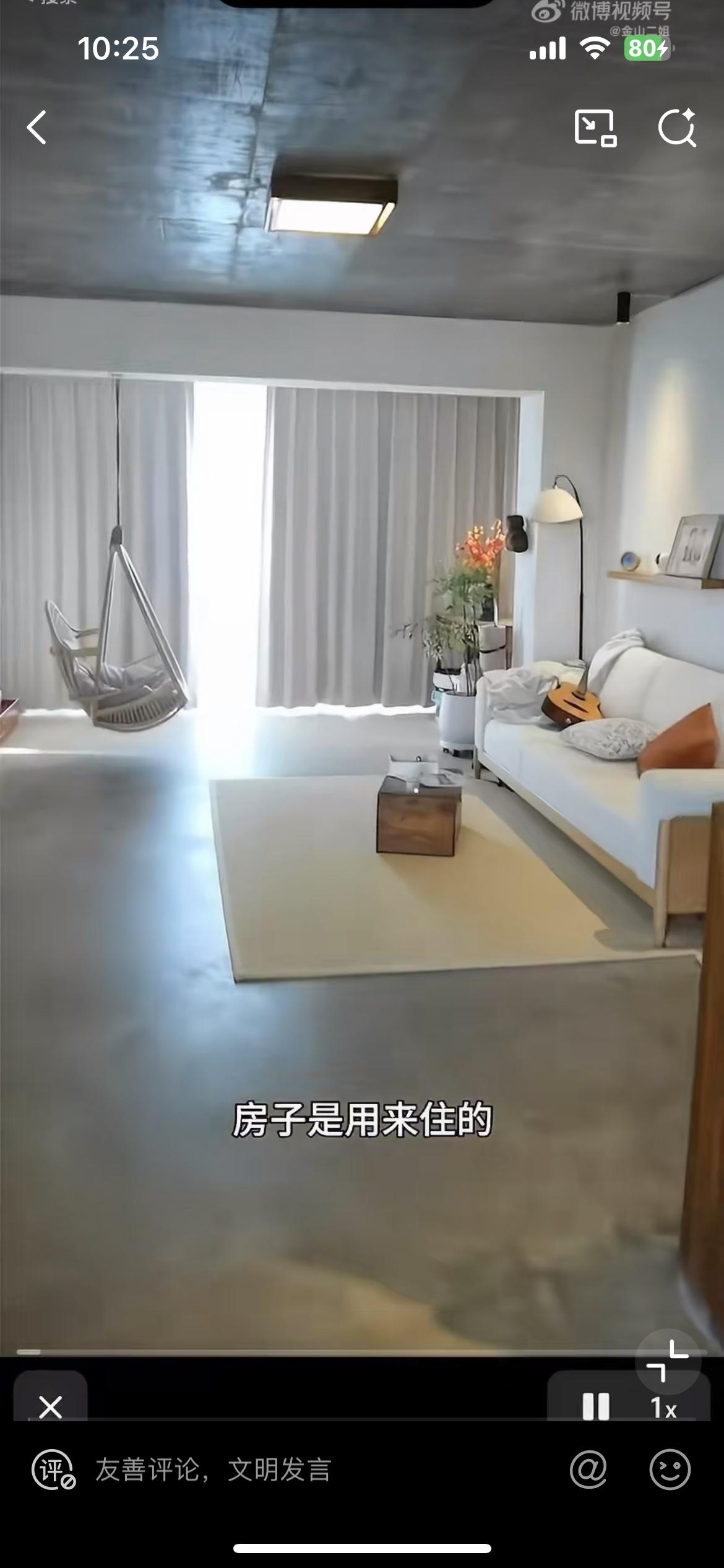 来看一套100平方，只花3万硬装的房子。客厅水泥地坪，直接找平，比铺大理