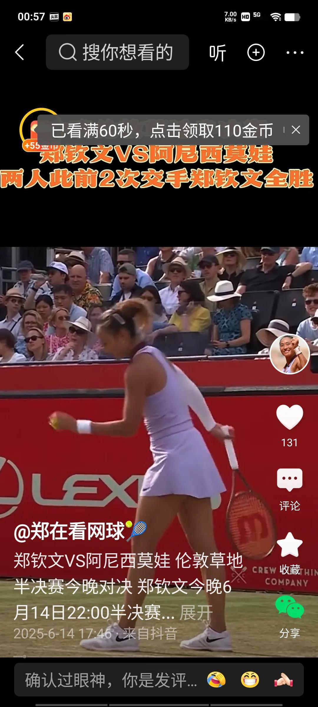 郑钦文1比2输给了药娃，止步WTA500伦敦站四强。今天的比赛一波三折，演绎一场