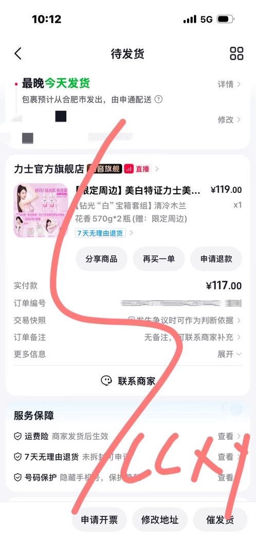 张元英张元英力士品牌形象代言人给女神大人孝起来专栏·YouAreM