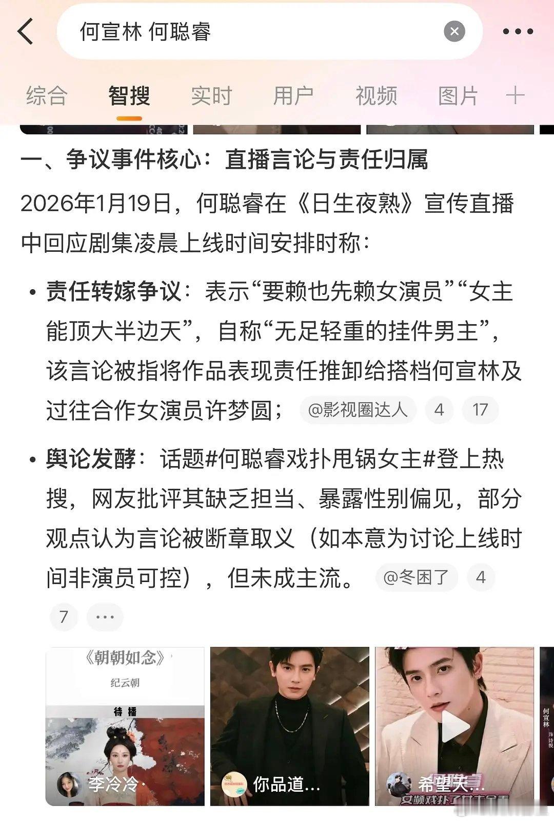 乘风2026｜原来何宣林就是之前那个被合作男演员阴阳不抗剧的女主