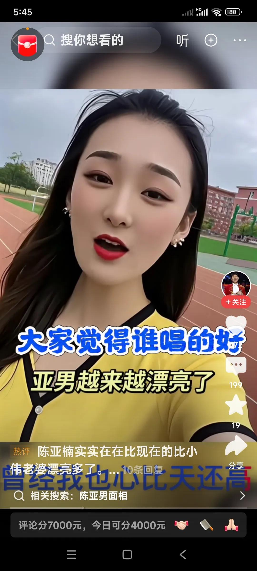 陈萌和陈亚楠两个人pk上了唱歌。我看实际没有什么意义。你陈亚楠唱歌，再怎