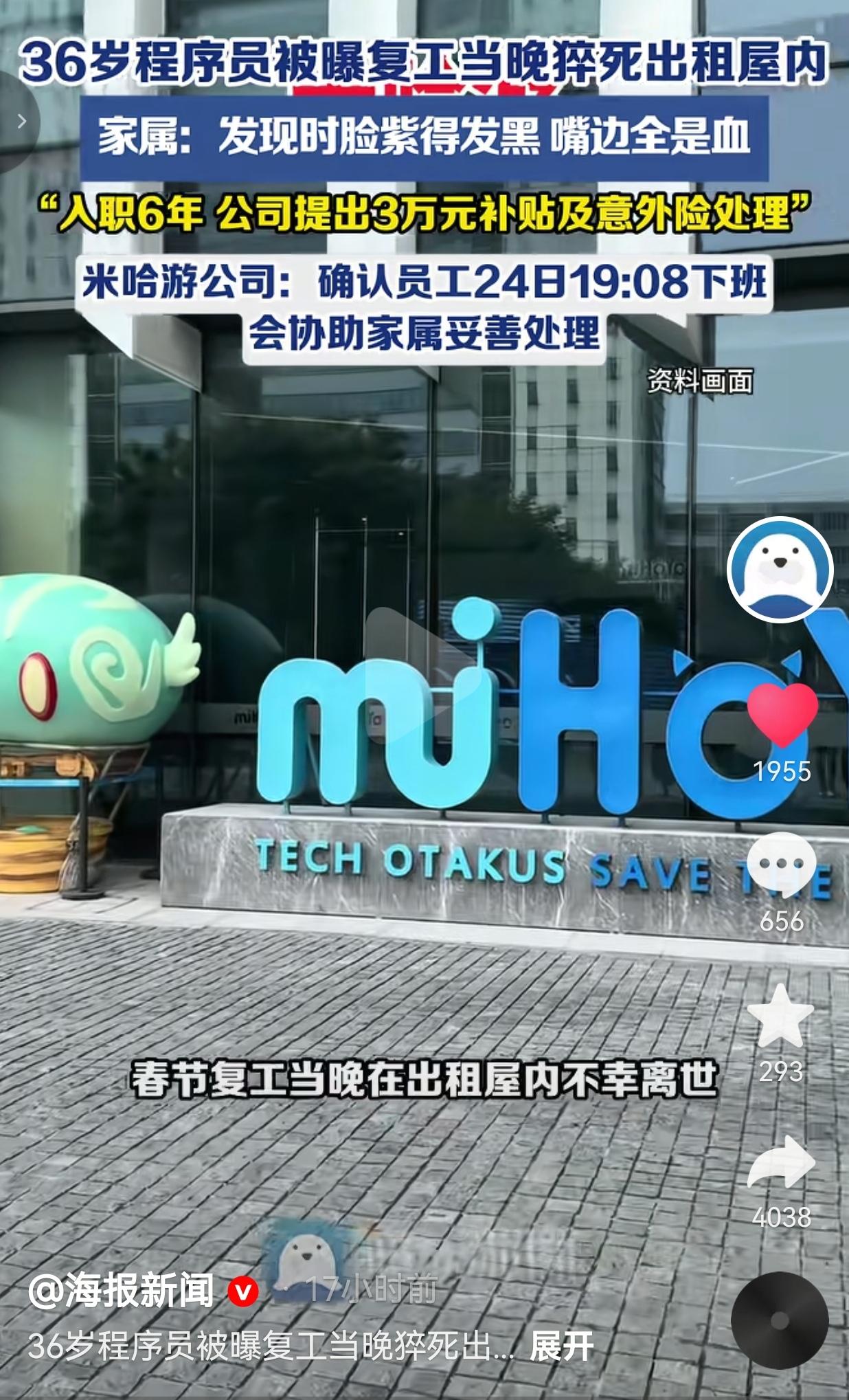 太痛心了！正月初八，上海一家出租屋里，一位36岁的男子再也没能醒来。据了解