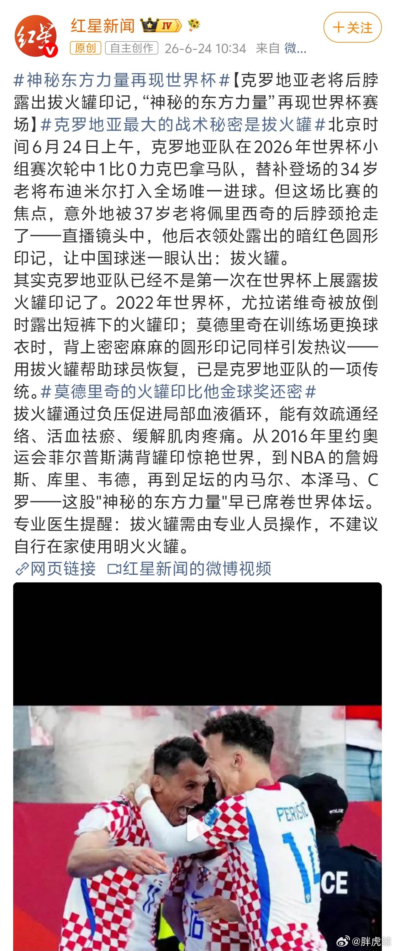问了下豆包，它说欧洲拔火罐来自神秘的西方力量。