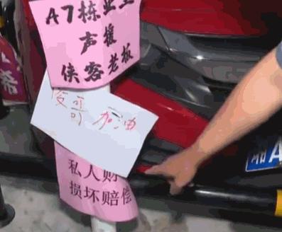 给你机会也不中用啊！7月4日，长沙女子长期霸占他人车位，拒不挪车，还谎称自己在外