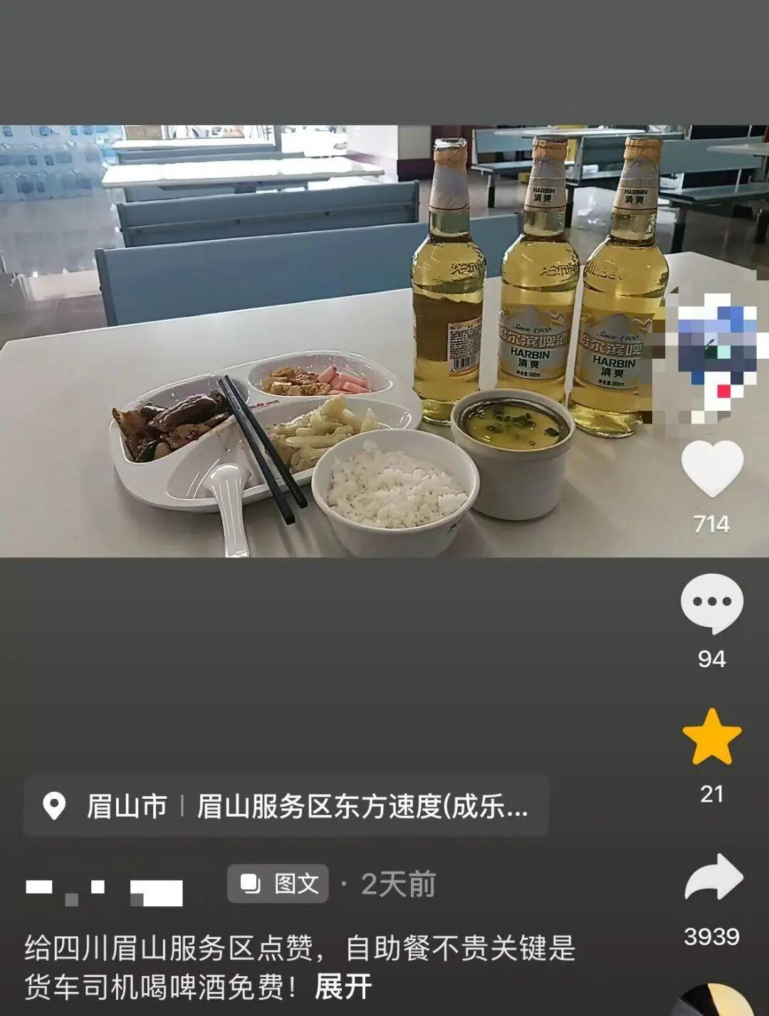 隐患暗藏，藏不住了！2026年6月23日北京潇湘晨报消息，成乐高速眉山服务区饭
