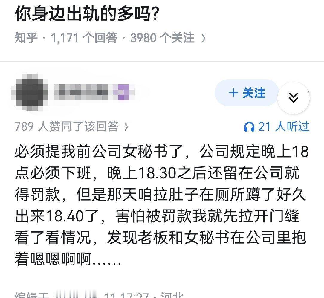 你身边出轨的多吗？​​​
