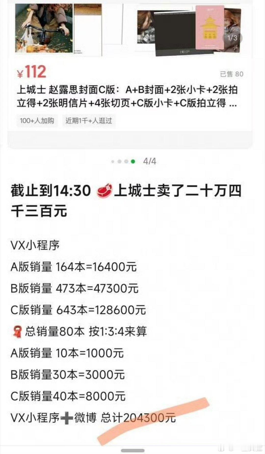 库存10万卖了1300本