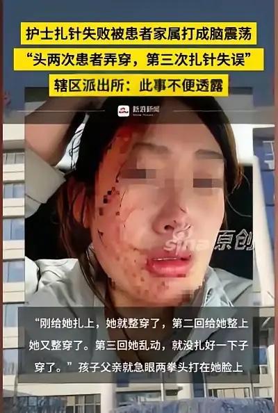 真以为拳头就是硬道理吗？河北，一男子带着一个小女孩来输液，护士过来扎针，第1