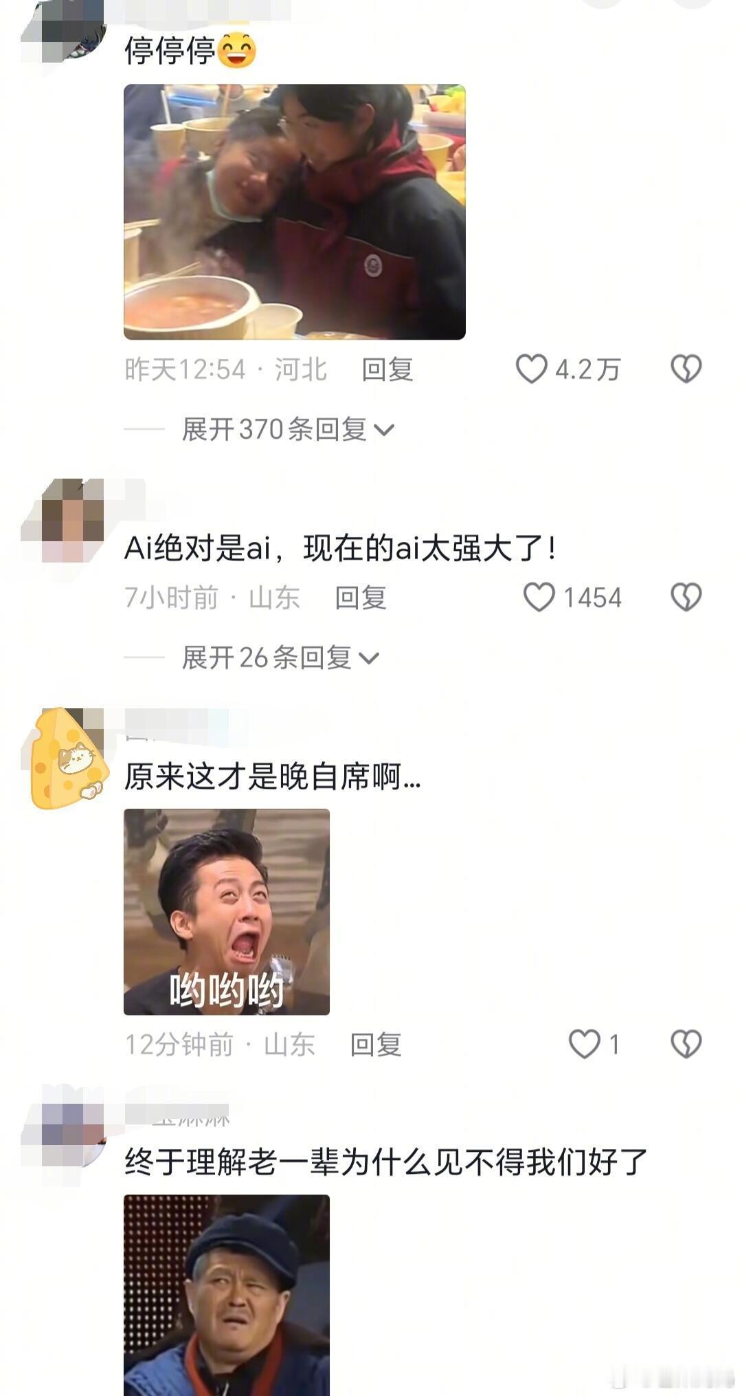 终于理解老一辈为什么见不得我们好了