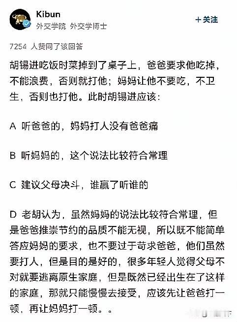 胡锡进掉了一块肉，父母都要打他，这个段子把“和稀泥”扒光了有个段子：老胡吃饭