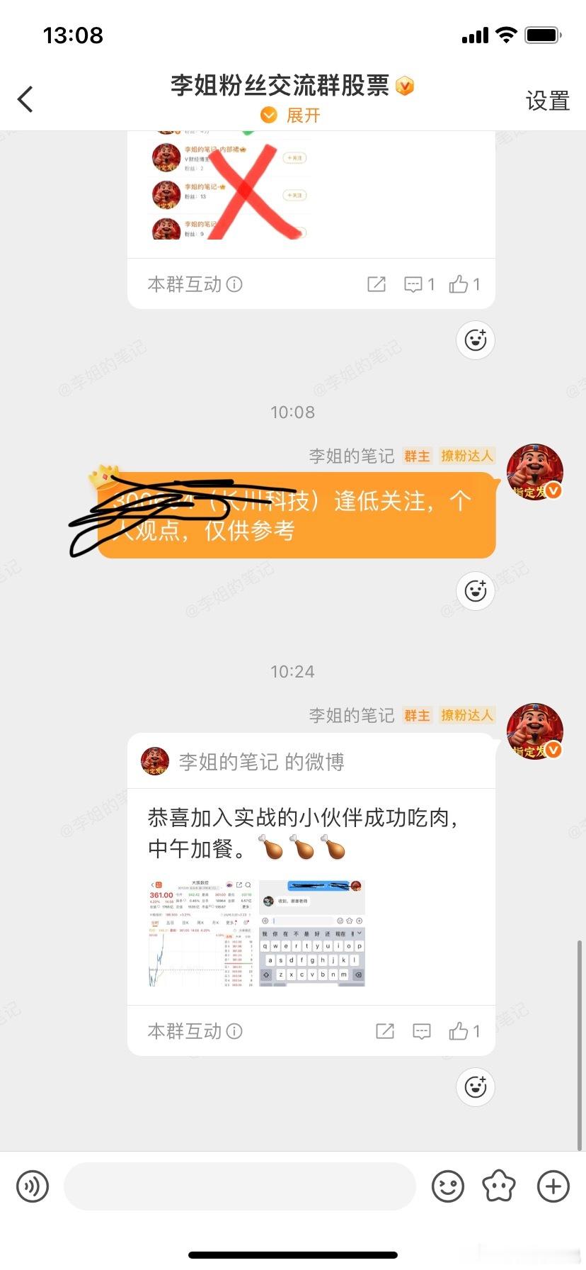 穿云箭来了，恭喜上车的小伙伴成功吃肉。