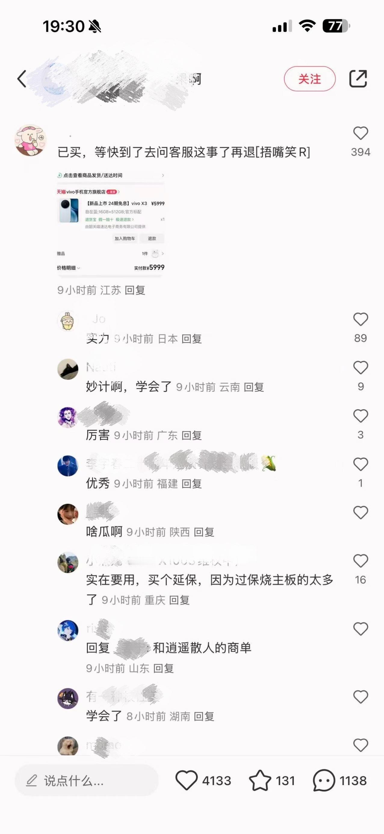 这个世界太颠了，蓝厂都有人带节奏去黑了？一向本分做产品的vivo，这两天莫名其妙