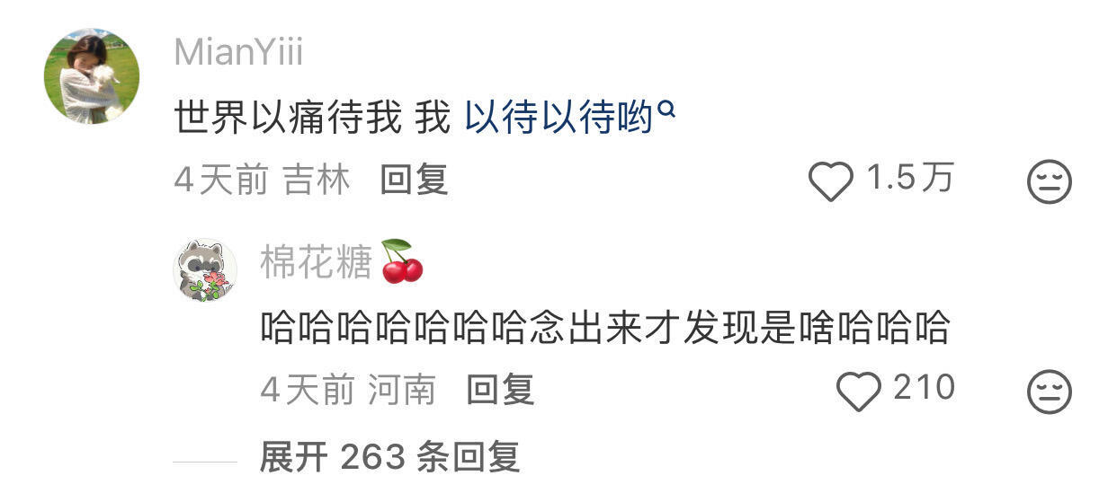 谁懂这种看一句笑一句的感觉夸一夏派对