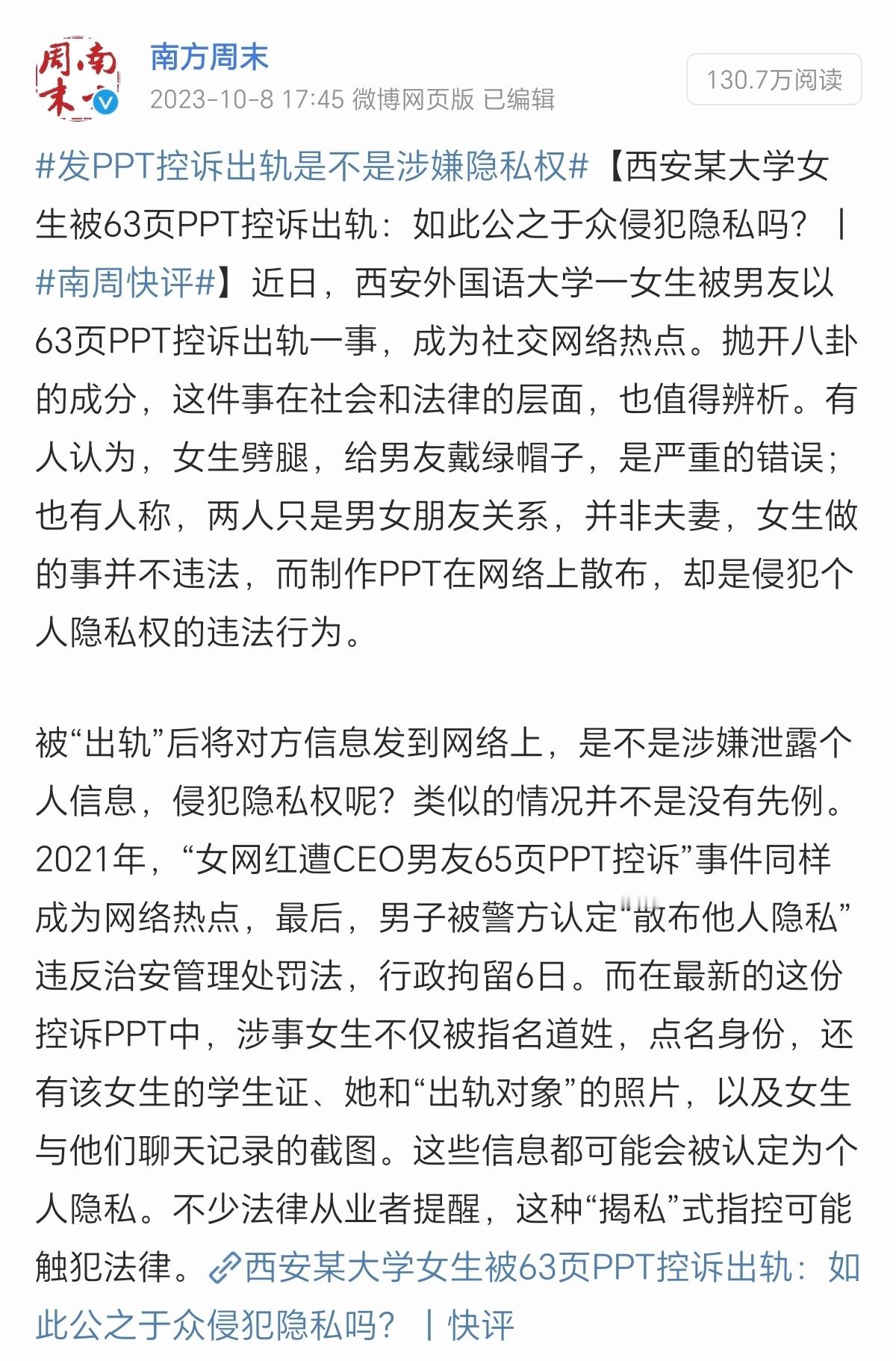 南师大这瓜，够劲爆的啊。这一连串的聊天记录，直接给打出暴击来了。男导师完了，女