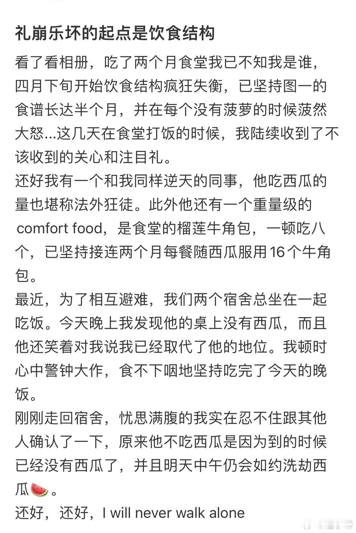 礼崩乐坏的起点是饮食结构​​​